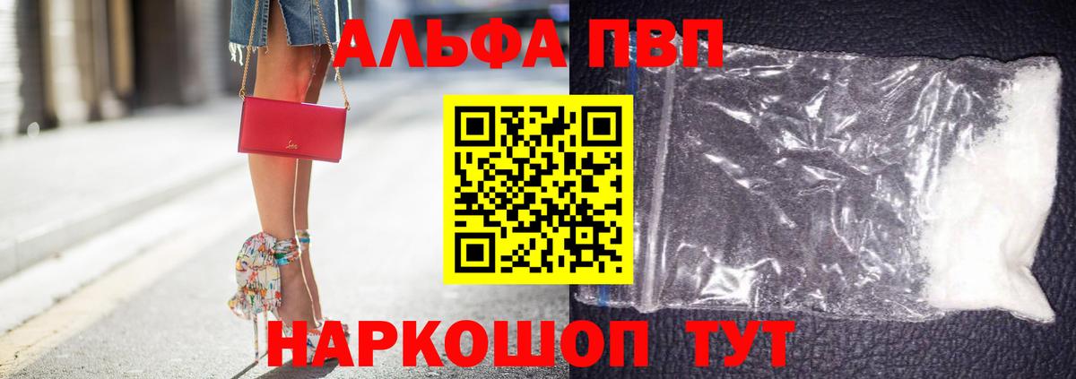 Азов  А ПВП СК  Альфа ПВП крисы CK  купить наркоту  Alpha PVP  Вход с VPN  APVP Crystall 
