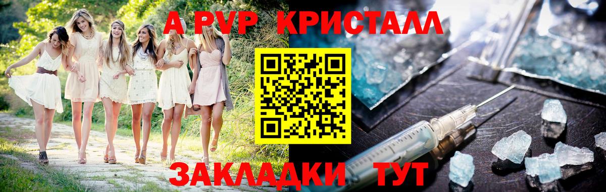 A-PVP Соль Азов