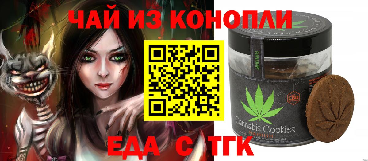 Cannafood конопля  Вход с VPN  Азов 
