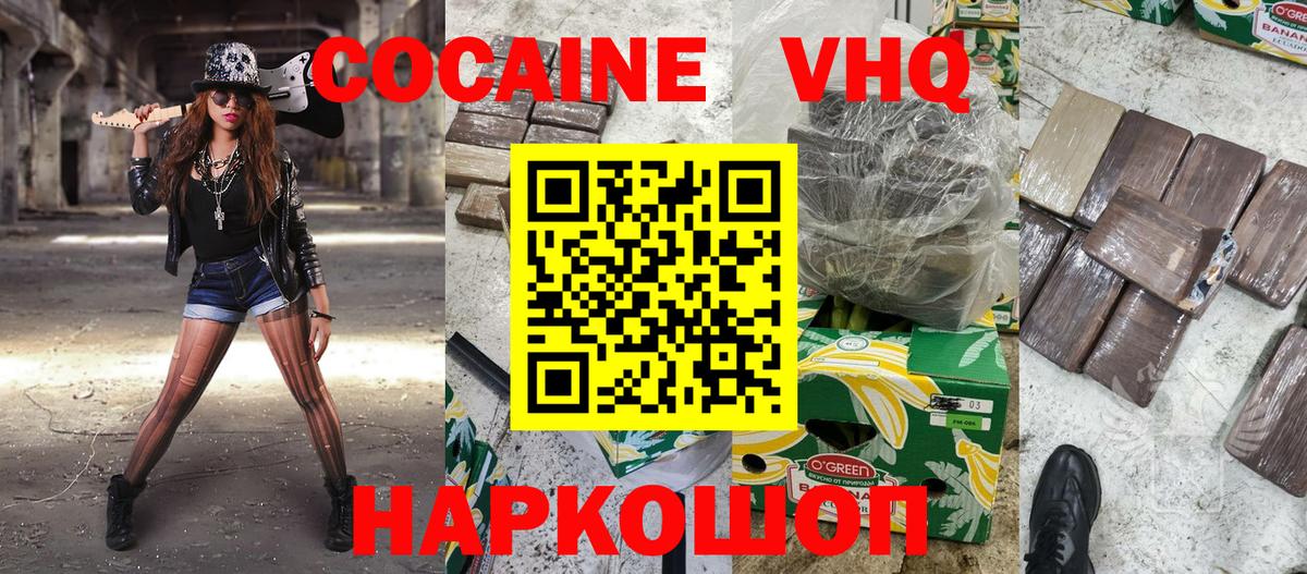 КОКАИН Перу  Cocaine VHQ  Азов  Вход с VPN 