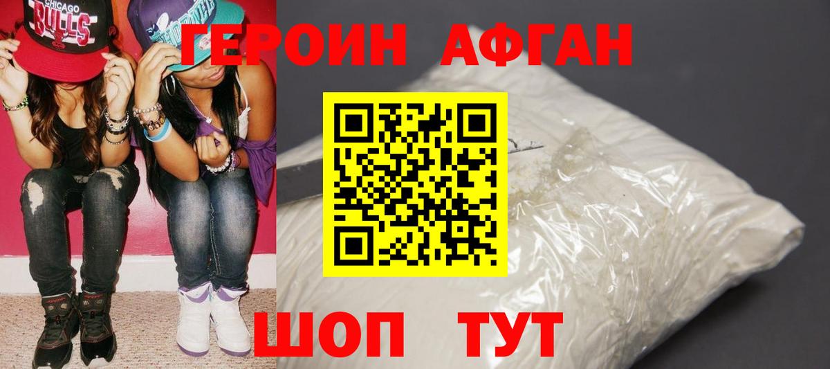 Азов  Героин  Вход с VPN  Героин Афган 