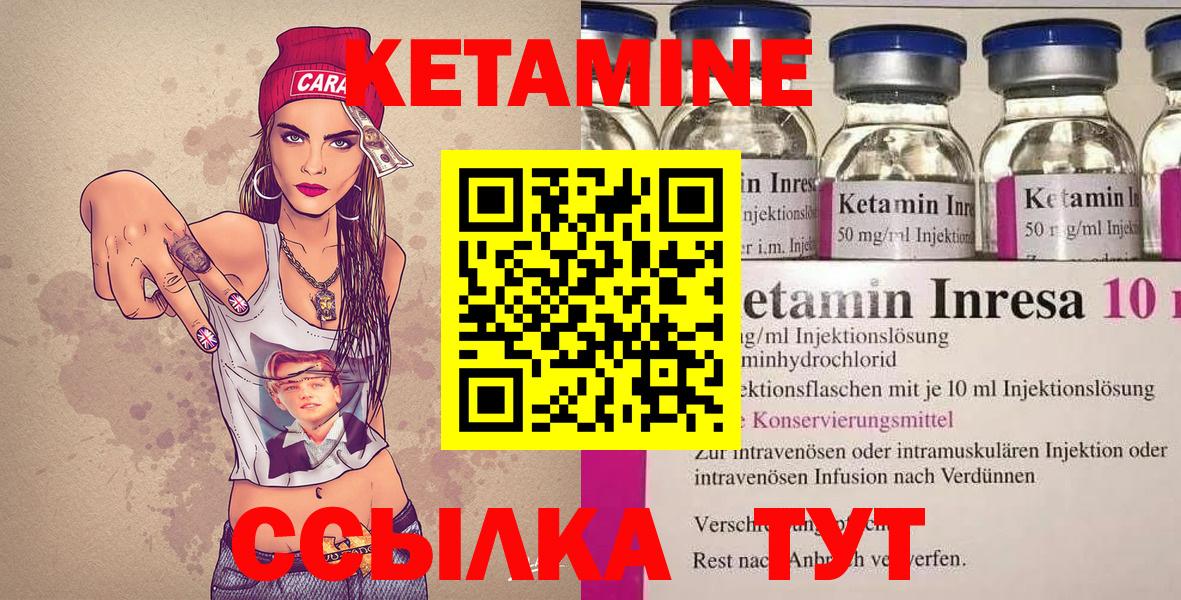 Кетамин ketamine Азов