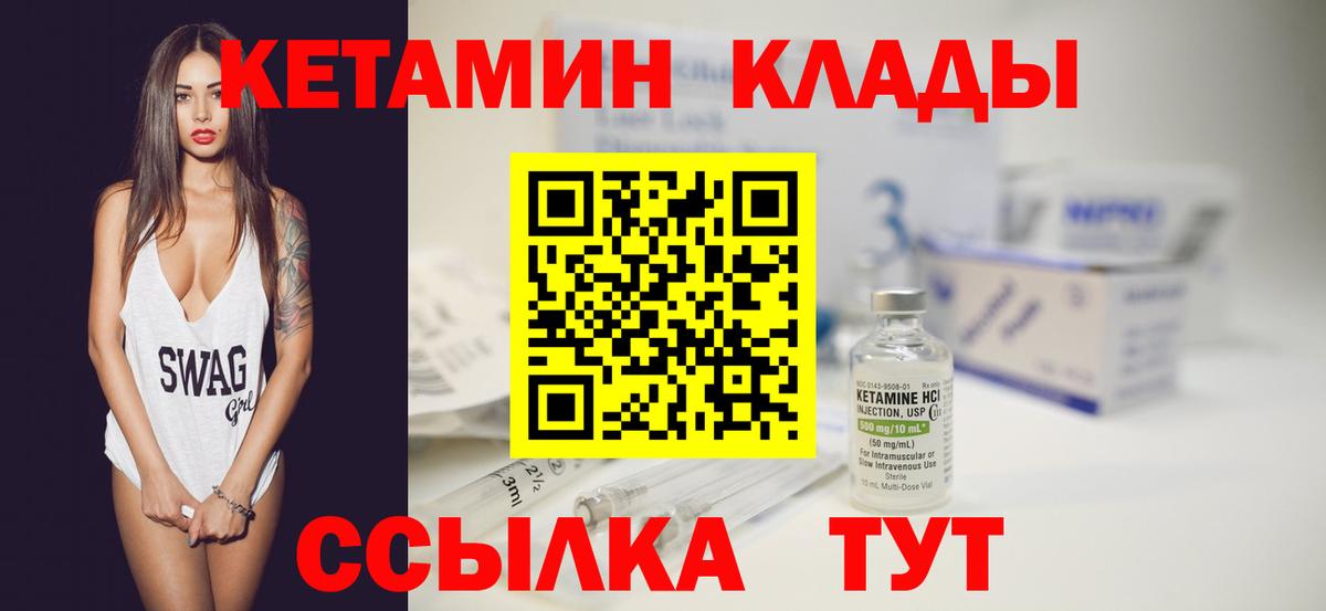 Азов  КЕТАМИН ketamine  Вход с VPN 
