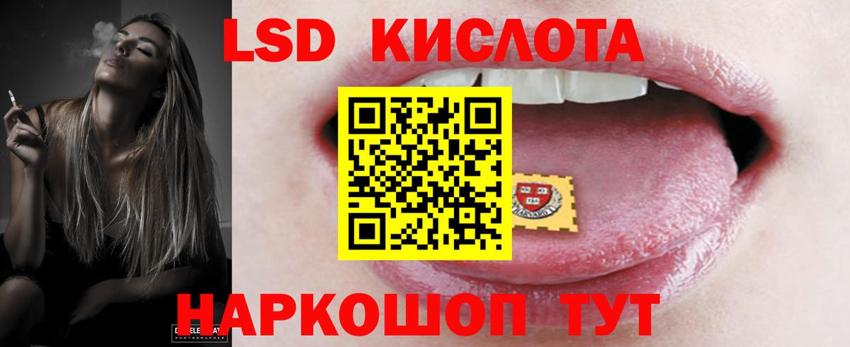 ЛСД экстази кислота Азов