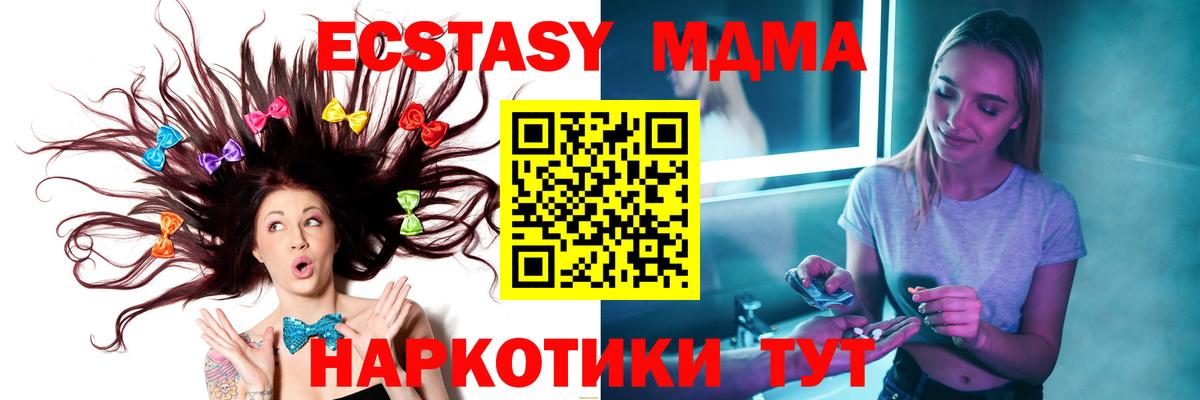 МДМА молли  Вход с VPN  MDMA  Азов  МДМА VHQ 