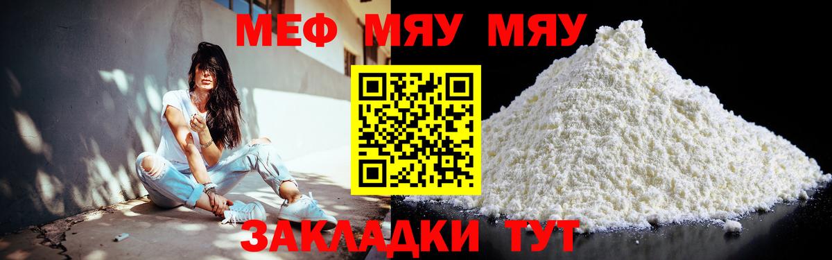 Меф  Азов