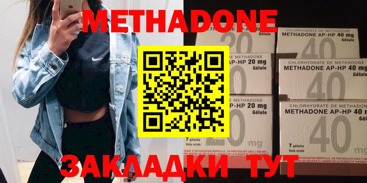Азов  МЕТАДОН мёд  Вход с VPN 