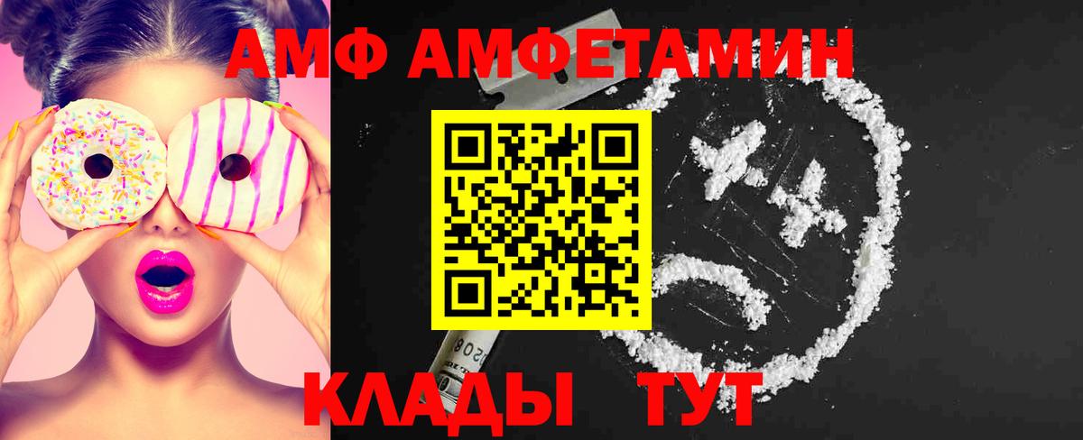 Азов  МЕТАМФЕТАМИН винт  Вход с VPN 