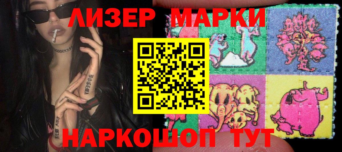 Азов  Марки 25I-NBOMe 1500мкг  Вход с VPN 