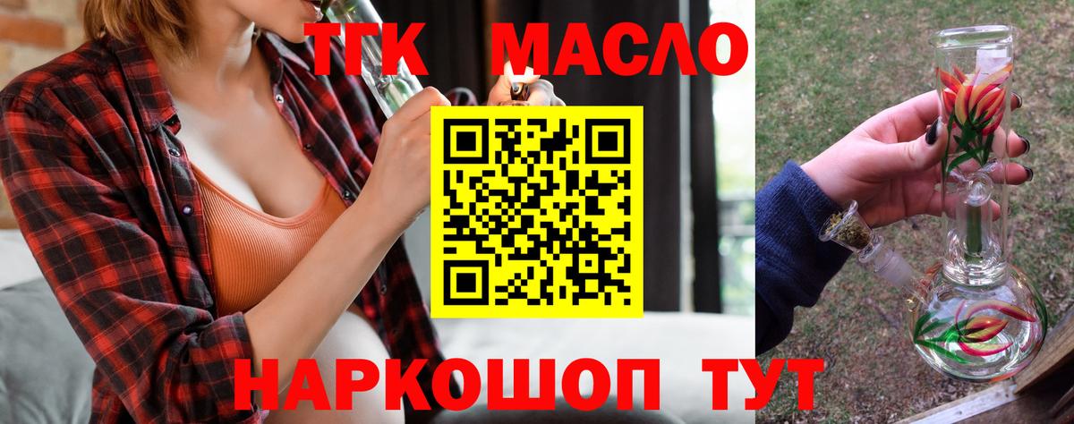 ТГК концентрат Азов