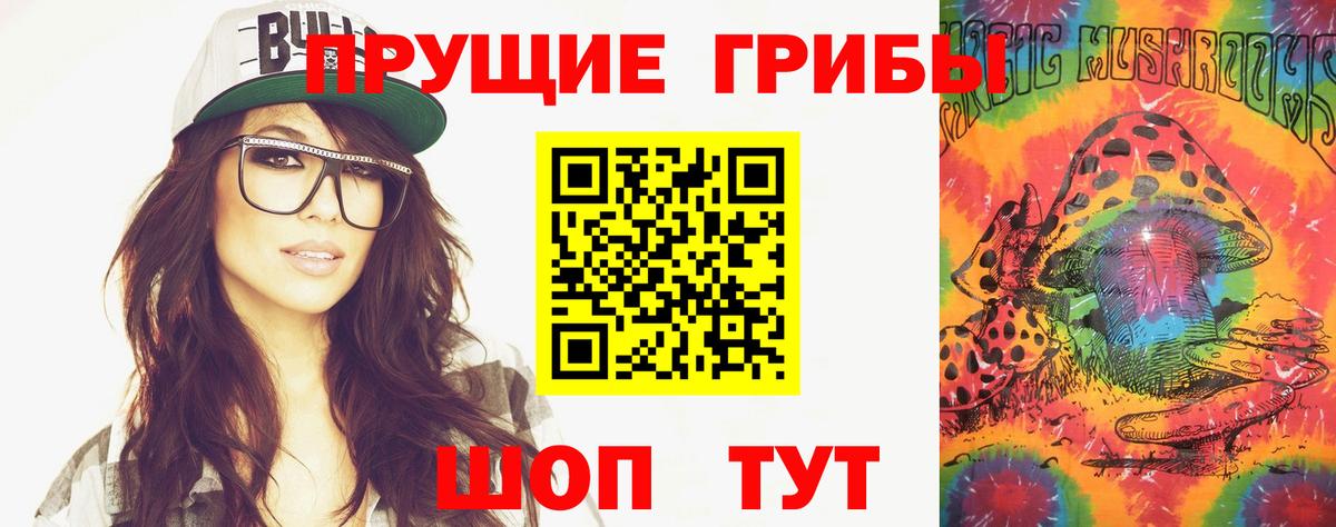 Галлюциногенные грибы ЛСД Азов