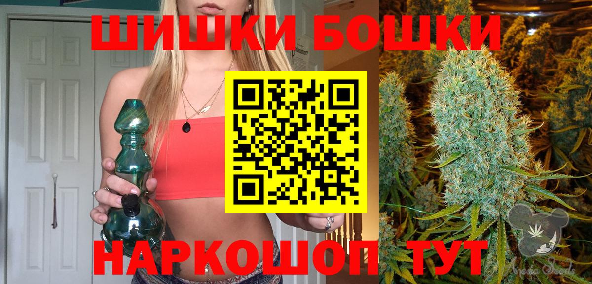 Каннабис сатива  Бошки Шишки White Widow  МАРИХУАНА OG Kush  Бошки Шишки White Widow  Азов  Вход с VPN 